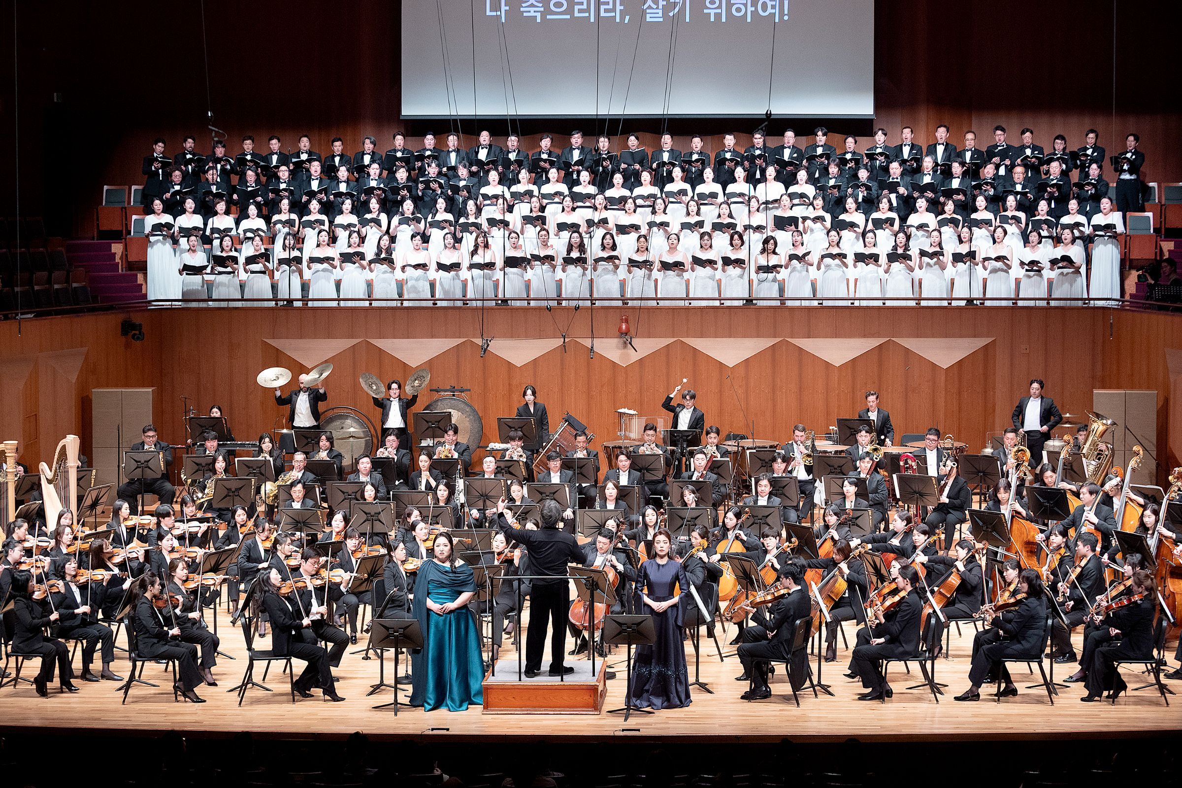 Myung-whun Chung conducts Mahler's Resurrection Symphony © Lee Sang-hoon, courtesy of the KBS Symphony Orchestra