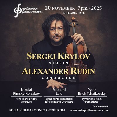 © Sofia Philharmonic