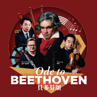 Ode to Beethoven