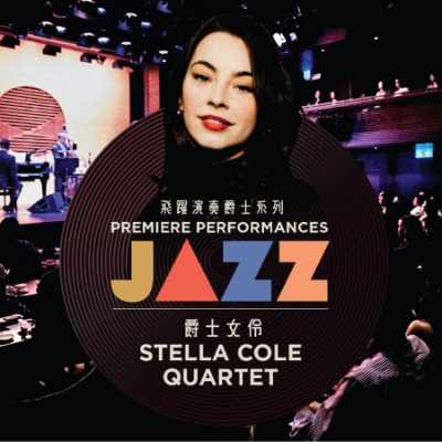Premiere Performances Jazz: Stella Cole Quartet