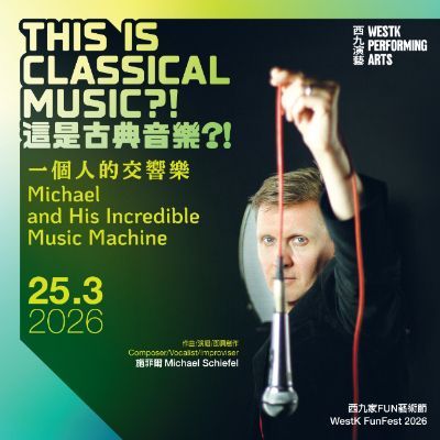 This is Classical Music?! - Michael & His Incredible Music Machine