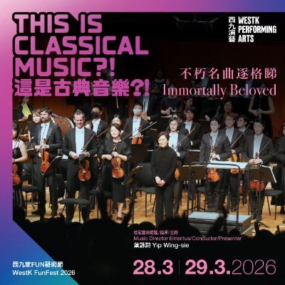 This is Classical Music?! – Immortally Beloved