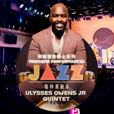 Premiere Performances Jazz: Ulysses Owens Jr. Quintet