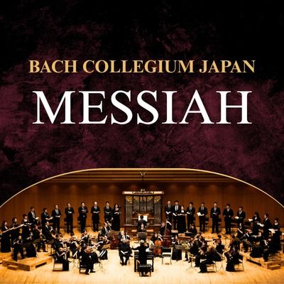 Bach Collegium Japan: Handel’s Messiah