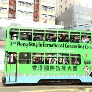 Young conductors join the jury on the competition’s custom tram in 2023 &copy; HK Sinfonietta Ltd
